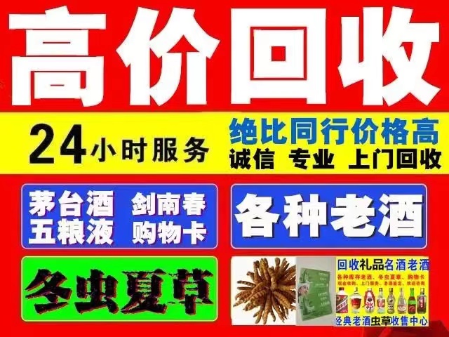 三更罗镇回收1999年茅台酒价格商家[回收茅台酒商家]